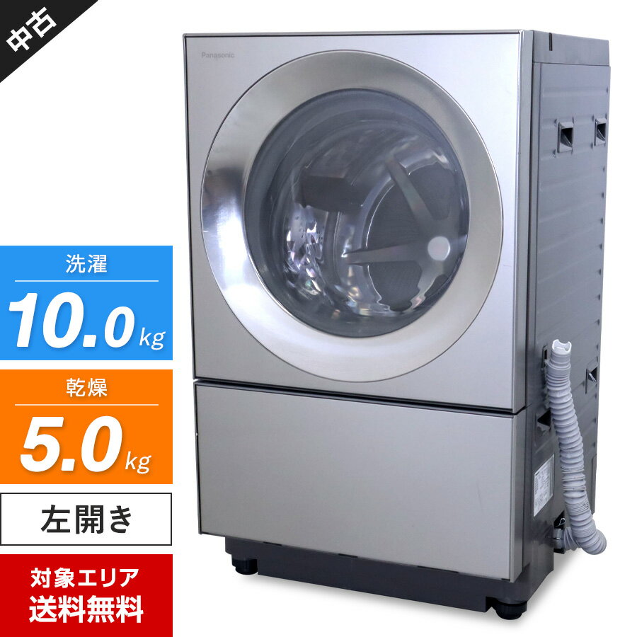 期間：2024年06月05日（水）23:59まで 商品について 【2019年製】 メーカー名：Panasonic / パナソニック ドラム式洗濯乾燥機「Cuble -キューブル-」NA-VG2400Lです。 ★☆この製品のポイント☆★ □ 凹凸のない「キュービックフォルム」の美しいデザイン♪ □ 洗濯物の量に合わせて、洗剤や柔軟剤を自動投入！ □ 約15℃/約30℃/約40℃/約60℃の温水を使い分けできます。 □ 除菌や消臭、カビの抑制などを「ナノイーX」搭載でケア！ □ お洗濯の度に槽の汚れを洗い流す「自動槽洗浄」 □ 衣類の量や水温に合わせて洗濯時間を短縮「エコナビ」 □ 「無線LAN対応」で、外出先から運転の状況が確認できます。 【コース】 おまかせ、わが家流、パワフル滝、においスッキリ、つけおき、おしゃれ着 つけおき、 おうちクリーニング、タオル、毛布、槽カビクリーン、槽洗浄/乾燥、花粉ケア、除菌消臭 【主な仕様】 カラー：プレミアムステンレス ドア開閉タイプ：左開き 電源：100V 50/60Hz 消費電力：800~1190W 洗濯・脱水容量：10.0kg 乾燥容量：5.0kg 標準使用水量：約78L 水道水圧：0.03~1MPa 運転音：約32~46dB 予約運転：2~24時間後に終了 操作パネル：LED ステンレス槽：○ 洗剤・柔軟剤自動投入：○ 温水機能：○ エコナビ：○ ナノイーX：○ 残時間表示：○ 無線LAN対応：○ ふんわりキープ：○ 自動槽洗浄：○ チャイルドロック：○ 洗浄方式：スピンダンシング洗浄 乾燥方式：低温風パワフル乾燥 質量：74.0kg ＞＞洗濯機の正しい使い方＜＜ 安心・安全にお使いいただくために 付属品 ■ 給水ホース ■ 排水ホース ■ 「スマホで洗濯」アプリ活用ガイド ※ 取扱説明書、風呂水吸水ホース、マジックつぎ手は付属しません (※注) この「付属品」欄には、分かる範囲で記載しています。セット内容、箱の有無等は写真にあるものが全てとなりますので商品写真をご確認下さい。上記「商品について」の仕様に書かれているものでも、写真に写っていないものは付属しません。 サイズ 幅：63.9cm　奥行：66.5cm　高さ：105cm 状態 ● 中古品のため、小キズやスレ、くすみなどの使用感がございます。 商品入荷後に当社で通電・洗い~脱水~乾燥機能までの各工程の状況チェック、 ボタン操作や運転音に問題がないか、基本的な動作確認を行っております。 その後、目に見える汚れはできる限り綺麗にクリーニングした上でお届けいたします。 （※ 当店では洗濯槽やパーツを外しての分解洗浄作業は行っておりません。） 保証期間 ● 当店では「アウトレット品」「新品」等と記載のない商品は基本的に使用中古品です。商品写真に掲載しているようなダメージ（使用感）がございますので、予めご理解、ご了承いただきますようお願い申し上げます。 ● 商品の不具合や動作不良の程度によっては、ご返品または交換対応とさせていただく場合がございます（上記の期間内）。その際、当社指定の運送会社が集荷に伺いますので、簡素で構いませんので梱包をお願い致します。 ● ワケあり（ジャンク）販売の商品・フィルターやバッテリー、ランプ（電球）、インク、ホースなどの消耗品、別途ご購入されたパーツ、設置や撤去等に伴う工事で発生した追加費用は対象外です。 ● その他、返品、交換、保証条件などの詳しい内容につきましては >こちら よりご確認ください。 配送料 配送先が、Aエリアは送料無料、B~Eエリアは上記の配送料が別途必要になります。 （梱包、配送、室内の設置場所までの運搬料金が含まれています。） 到着日指定および時間指定は可能です。 ※ 一部地域は、時間指定ができないエリアもございます。 一部離島へは配送できません。 「家電リサイクルサポート」サービス対象商品です。どうぞお気軽にご利用ください。 当店の倉庫（神奈川県藤沢市）での商品直接受け取りも可能です。 その他、配送に関する注意事項はこちらからご確認ください。・・・・・　この商品以外の洗濯機をもっと探す　・・・・・ + FIND MORE