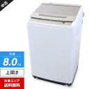 【中古】 美品 日立 洗濯機 ビートウォッシュ 縦型全自動 BW-V80G (8.0kg/シャンパン) ナイアガラビート洗浄 つけおきプラス インバーター搭載 (2022年製)○706h19