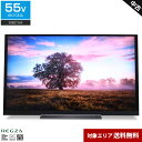 【中古】 東芝 テレビ REGZA 55V型 4K対応液晶 (2017年製) 55BZ710X IPSパネル×全面直下LED 3チューナー内蔵○708h02