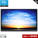 【中古】 多少難あり 東芝 テレビ REGZA 58V型 4K対応液晶パネル (2017年製) 58M510X エッジLEDバックライト HDR対応 3チューナー内蔵 スタンド欠品○711h14