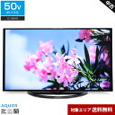 【中古】 SHARP テレビ AQUOS 50V型 4K対応パネル (2017年製) LC-50U45 HDR対応 倍速機能 3チューナー内蔵○728h17