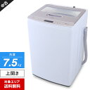 期間：2024年06月02日（日）23:59まで 商品について 【2020年製】 メーカー名：Haier / ハイアールジャパンセールス 容量7.5kgのタテ型全自動洗濯機「JW-LD75A」です。 ★☆この製品のポイント☆★ □ 投入口までの高さを抑えた「ローデザイン」で出し入れしやすい♪ □ シンプルな6つのボタンで直感的に操作できる設計。 □ 衣類をやさしくもみ洗い「チェッカードタンク」採用。 □ スタートボタンで洗濯量を検知して水量や時間を自動設定「布量検知」 □ お洗濯する前にサッと槽を洗いたい時に「2分槽洗浄コース」 【コース】 おまかせ、脱水のみ、2分槽洗浄 【主な仕様】 カラー：ホワイト 電源：AC100V 50/60Hz 消費電力：250W 洗濯・脱水容量：7.5kg 標準使用水量：105L 水道水圧：0.03~1MPa 予約運転：2~24時間後に終了 運転音：約38~42dB ステンレス槽：○ インバーター：○ 残時間表示：○ 音量調節：○（0~3） チャイルドロック：○ 布量検知：○ 洗濯方式：うず巻式 洗浄方式：高濃度洗浄 電源コードの長さ：1.9m 質量：34.0kg ＞＞洗濯機の正しい使い方＜＜ 安心・安全にお使いいただくために 付属品 ■ 給水ホース ■ 排水ホース ※ 取扱説明書、マジックつぎ手は付属しません (※注) この「付属品」欄には、分かる範囲で記載しています。セット内容、箱の有無等は写真にあるものが全てとなりますので商品写真をご確認下さい。上記「商品について」の仕様に書かれているものでも、写真に写っていないものは付属しません。 サイズ 幅：59cm　奥行：57.5cm　高さ：88.5cm 状態 ● 中古品のため、小キズやスレ、くすみなどの使用感がございます。 商品入荷後に当社で通電・洗い~脱水機能までの各工程の状況チェック、 ボタン操作や運転音に問題がないか、基本的な動作確認を行っております。 その後、目に見える汚れはできる限り綺麗にクリーニングした上でお届けいたします。 （※ 当店では洗濯槽やパーツを外しての分解洗浄作業は行っておりません。） 保証期間 ● 当店では「アウトレット品」「新品」等と記載のない商品は基本的に使用中古品です。商品写真に掲載しているようなダメージ（使用感）がございますので、予めご理解、ご了承いただきますようお願い申し上げます。 ● 商品の不具合や動作不良の程度によっては、ご返品または交換対応とさせていただく場合がございます（上記の期間内）。その際、当社指定の運送会社が集荷に伺いますので、簡素で構いませんので梱包をお願い致します。 ● ワケあり（ジャンク）販売の商品・フィルターやバッテリー、ランプ（電球）、インク、ホースなどの消耗品、別途ご購入されたパーツ、設置や撤去等に伴う工事で発生した追加費用は対象外です。 ● その他、返品、交換、保証条件などの詳しい内容につきましては >こちら よりご確認ください。 配送料 配送先が、Aエリアは送料無料、B~Eエリアは上記の配送料が別途必要になります。 （梱包、配送、室内の設置場所までの運搬料金が含まれています。） 到着日指定および時間指定は可能です。 ※ 一部地域は、時間指定ができないエリアもございます。 一部離島へは配送できません。 「家電リサイクルサポート」サービス対象商品です。どうぞお気軽にご利用ください。 当店の倉庫（神奈川県藤沢市）での商品直接受け取りも可能です。 その他、配送に関する注意事項はこちらからご確認ください。・・・・・　この商品以外の洗濯機をもっと探す　・・・・・ + FIND MORE