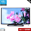 ＼クーポン配布中／ 【中古】 SHARP テレビ AQUOS 45V型 4K対応パネル (2016年製) LC-45US40 エッジ型LED HDR対応 3チューナー内蔵○748h10