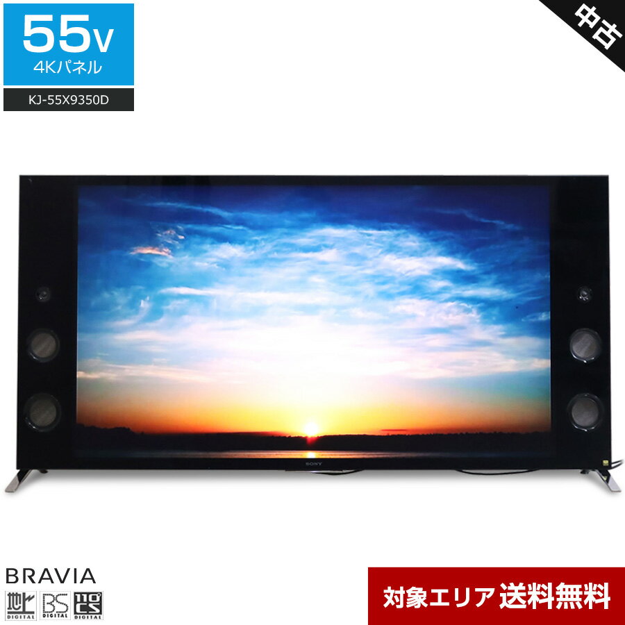 【中古】 SONY テレビ BRAVIA 55V型 4K対