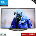 2024年05月12日（日）23:59まで 商品について 【2018年製】 メーカー名：SHARP / シャープ 50V型4K対応液晶テレビ「AQUOS」LC-50U45です。 ★☆この製品のポイント☆★ □ 地上・BS・110度CSデジタルチューナーを各3基ずつ内蔵！ □ 4K映像の臨場感を高める「AQUOS 4K-Master Engine PRO 2」 □ ハイコントラストでリアルな映像を楽しめる「HDR対応」 □ 動きの早いシーンもなめらかに再現「120スピード」 □ 「USB外付けハードディスク録画」対応！2番組同時録画もOK。 □ ONKYO製スピーカー採用で、高音域から低音域まで豊かなサウンド。 □ YouTubeやNETFLIXなどのVODサービスも手軽に楽しめます♪ 【接続端子】 HDMI端子：4 ビデオ入力端子：1 USB端子：2 LAN端子：1 光デジタル音声出力端子：1 ヘッドホン端子：1 PC入力端子：ミニD-Sub15ピン 【主な仕様】 電源：AC100V 50/60Hz 消費電力：169W 画面サイズ：50V型 画素数：3840 × 2160 バックライト：エッジ型LED スピーカー最大出力：20W（10+10） 視野角：176度 地上デジタルチューナー：3 BS・110度CSデジタルチューナー：3 外付けHDD録画：○ HDR対応：○ 倍速機能：○ 無線LAN対応：○ セーブモード：○ AQUOSファミリンク：○ 2画面機能：○ ON/OFFタイマー：○ 明るさセンサー：○ 区分名：DF1 年間消費電力量：141kWh/年 質量：約25.5kg 【VODサービス】 YouTube、NETFLIX、hulu、ひかりTV、U-NEXT、DMM.com など ※ 各ネットワークサービスの名称やサービス内容は予告なく変更・終了する場合がございます。 付属品 ■ リモコン ■ B-CASカード ※ 取扱説明書、アンテナケーブルは付属しません (※注) この「付属品」欄には、分かる範囲で記載しています。セット内容、箱の有無等は写真にあるものが全てとなりますので商品写真をご確認下さい。上記「商品について」の仕様に書かれているものでも、写真に写っていないものは付属しません。 サイズ 幅：112cm　奥行：26cm　高さ：69cm 状態 ● 中古品のため、写真のような小キズやスレなどがございます。 商品入荷後に当社で地上デジタル放送の受信状況や液晶状態の確認（単色での画面チェック）、 その他、基本的な操作に問題がないか動作確認をしております。 その後、目に見える汚れはできる限り綺麗にクリーニングした上でお届けいたします。 ※ 発送前にはテレビを初期化（設定をリセット）した状態でお届けいたしますので、 商品ご到着後、お客様の地域に合わせて放送設定をお願いいたします。 保証期間 ● 当店では「アウトレット品」「新品」等と記載のない商品は基本的に使用中古品です。商品写真に掲載しているようなダメージ（使用感）がございますので、予めご理解、ご了承いただきますようお願い申し上げます。 ● 商品の不具合や動作不良の程度によっては、ご返品または交換対応とさせていただく場合がございます（上記の期間内）。その際、当社指定の運送会社が集荷に伺いますので、簡素で構いませんので梱包をお願い致します。 ● ワケあり（ジャンク）販売の商品・フィルターやバッテリー、ランプ（電球）、インク、ホースなどの消耗品、別途ご購入されたパーツ、設置や撤去等に伴う工事で発生した追加費用は対象外です。 ● その他、返品、交換、保証条件などの詳しい内容につきましては >こちら よりご確認ください。 配送料 配送先が、Aエリアは送料無料、B~Eエリアは上記の配送料が別途必要になります。 （梱包、配送、室内の設置場所までの運搬料金が含まれています。） 到着日指定および時間指定は可能です。 ※ 一部地域は、時間指定ができないエリアもございます。 一部離島へは配送できません。 「家電リサイクルサポート」サービス対象商品です。どうぞお気軽にご利用ください。 当店の倉庫（神奈川県藤沢市）での商品直接受け取りも可能です。 その他、配送に関する注意事項はこちらからご確認ください。・・・・・　この商品以外のテレビをもっと探す　・・・・・ + FIND MORE