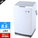 【中古】 ハイアール 洗濯機 縦型全自動 JW-KD85B (8.5kg/ホワイト) チェッカードタンク DDインバーター 液体洗剤自動投入 (2023年製)○764h11