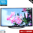 【中古】 SHARP テレビ AQUOS 50V型 4K対応パネル (2017年製) LC-50U45 HDR対応 倍速機能 3チューナー内蔵○774h28