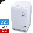 【中古】 東芝 洗濯機 ZABOON 縦型全自動 AW-8D6 (8.0kg/グランホワイト) 浸透サブーン洗浄 DDモーター ガラストップ (2018年製)○788h15