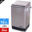 【中古】 日立 洗濯機 ビートウォッシュ 縦型全自動 BW-V100A (10.0kg/シャンパン) ナイアガラビート洗浄 エアジェット インバーター搭載 (2017年製)○803h17