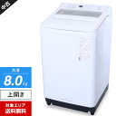 期間：2024年06月02日（日）23:59まで 商品について 【2021年製】 メーカー名：Panasonic / パナソニック 容量8.0kgのタテ型全自動洗濯機「NA-FA80H9」です。 ★☆この製品のポイント☆★ □ ガンコな汚れ...