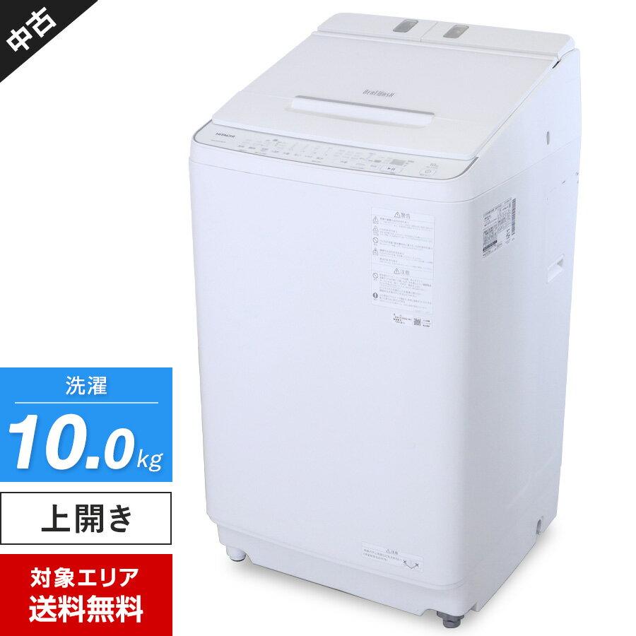 【中古】 日立 洗濯機 