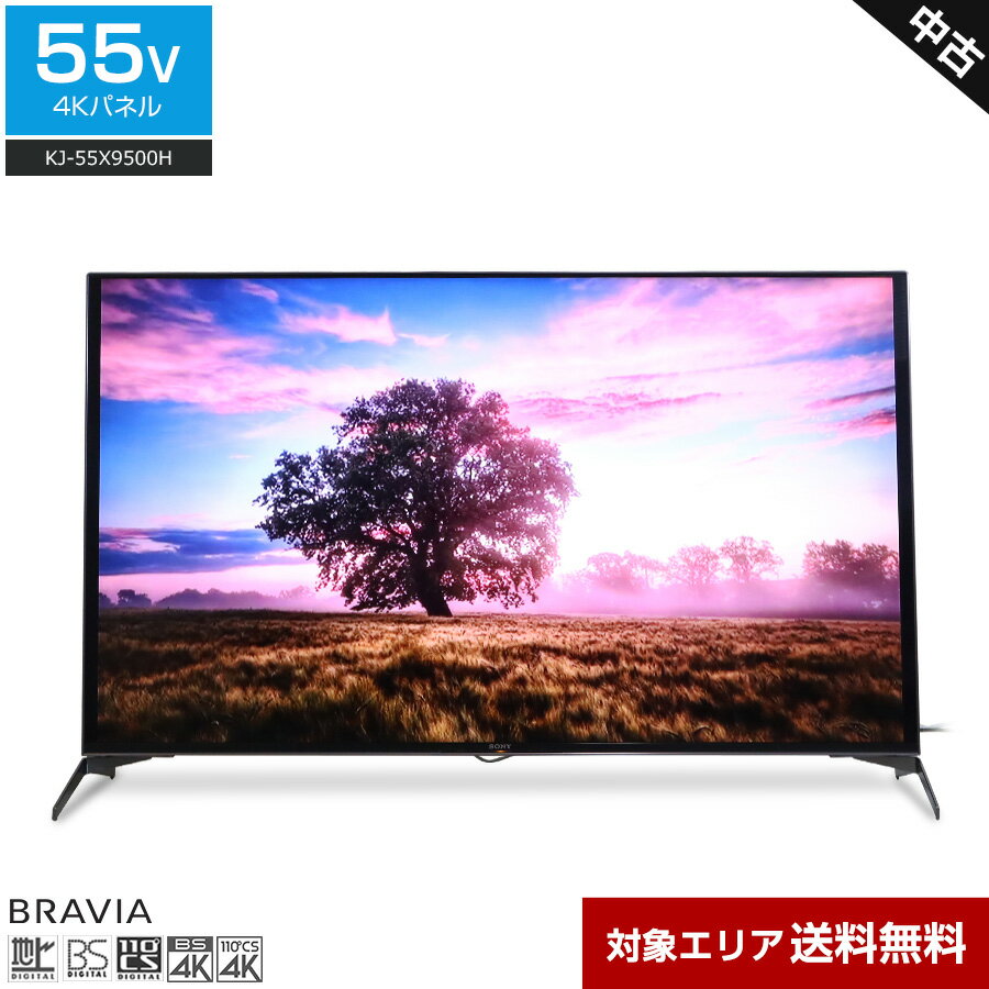 【中古】美品 SONY テレビ BRAVIA 55V型 4Kチューナー内蔵 (2020年製) KJ-55X9500H Android TV HDR対応 Dolby Atmos○804h28