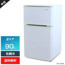 【中古】 ヤマダ電機 冷蔵庫 2ドア 90L YRZ-C09B1 (右開き/ホワイト) 直冷式 耐熱トップテーブル HERB Relaxシリーズ (2017年製)★805h20