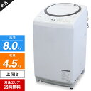 【中古】 東芝 洗濯機 縦型 AW-8V7 洗濯乾燥機 (洗8.0kg/乾4.5kg) 浸透ザブーン ...