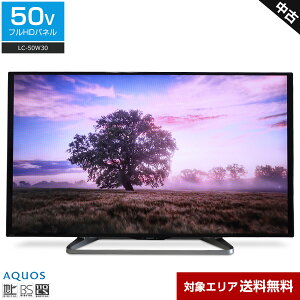 š SHARP ƥ AQUOS 50V եHDվ (2016ǯ) LC-50W30 åLEDХå饤 ̵LANб 2塼ʡ¢812h19