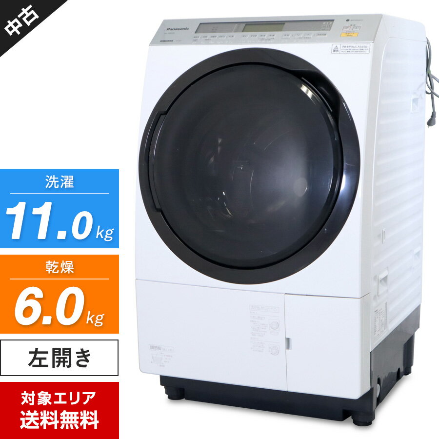 期間：2024年06月16日（日）23:59まで 商品について 【2018年製】 メーカー名：Panasonic / パナソニック 容量11.0kgのドラム式洗濯乾燥機「NA-VX8900L」です。 ★☆この製品のポイント☆★ □ 洗濯量に応じて自動で適量を投入「液体洗剤・柔軟剤 自動投入」 □ 汚れ具合や衣服に合わせて温水コースを使い分け「温水機能」搭載。 □ お洗濯の度に槽に付着した汚れを洗い流す「自動槽洗浄」 □ センサーで見分けて、時間や電力などを省いた運転を行う「エコナビ」 □ 除湿しながら乾かすので、衣類の傷みを抑える「ヒートポンプ乾燥」 □ 大風量のジェット風で乾燥中のシワを低減「ジェット乾燥」 □ 洗濯前に約65℃の温風でプレ乾燥「ダニバスターコース」 【コース】 おまかせ(常温/約40℃)、わたし流、滝すすぎ、ナイト、どろんこ、つけおき(約40℃)、 においスッキリ(約40℃)、除菌(約60℃)、おしゃれ着(約30℃/約40℃)、おうちクリーニング、 化繊60分、毛布、ダニバスター、槽洗浄/乾燥、槽洗浄(約30℃) 【主な仕様】 カラー：クリスタルホワイト ドア開閉タイプ：左開き 電源：100V 50/60Hz 消費電力：850~1190W 洗濯・脱水容量：11.0kg 乾燥容量：6.0kg 標準使用水量：約78L 水道水圧：0.03~1MPa 運転音：約32~46dB 予約運転：2~24時間後に終了 液体洗剤・柔軟剤 自動投入：○ 温水機能：○ ステンレス槽：○ カビクリーンタンク：○ 自動槽洗浄：○ 自動槽乾燥：○ エコナビ：○ 残時間表示：○ ふんわりキープ：○ チャイルドロック：○ ジェットほぐし：○ 洗浄方式：スピンダンシング洗浄 乾燥方式：ヒートポンプ式 質量：79.0kg ＞＞洗濯機の正しい使い方＜＜ 安心・安全にお使いいただくために 付属品 ■ 給水ホース ■ 排水ホース ※ 取扱説明書、風呂水吸水ホース、マジックつぎ手は付属しません (※注) この「付属品」欄には、分かる範囲で記載しています。セット内容、箱の有無等は写真にあるものが全てとなりますので商品写真をご確認下さい。上記「商品について」の仕様に書かれているものでも、写真に写っていないものは付属しません。 サイズ 幅：63.9cm　奥行：72.2cm　高さ：105.8cm 状態 ● 中古品のため、スレ傷やくすみなどの使用感がございます。 ● 本体下部、排水フィルターの扉のフタが写真のように少し浮いている状態です。 （※ センサーがある箇所ではないため、通常の運転動作には支障はございません。） ● 本体天面部、「乾燥フィルター」のフィルター部に破けている箇所があります。 現状でもお使いいただけますが、内部にホコリがたまって不良となる可能性がございます。 ご使用の際には、下記の品番のパーツを別途ご用意ください。 ＜乾燥フィルター＞ 品番：AXW003WA0XW0 商品入荷後に当社で通電・洗い~脱水~乾燥機能までの各工程の状況チェック、 ボタン操作や運転音に問題がないか、基本的な動作確認を行っております。 その後、目に見える汚れはできる限り綺麗にクリーニングした上でお届けいたします。 （※ 当店では洗濯槽やパーツを外しての分解洗浄作業は行っておりません。） 保証期間 ● 当店では「アウトレット品」「新品」等と記載のない商品は基本的に使用中古品です。商品写真に掲載しているようなダメージ（使用感）がございますので、予めご理解、ご了承いただきますようお願い申し上げます。 ● 商品の不具合や動作不良の程度によっては、ご返品または交換対応とさせていただく場合がございます（上記の期間内）。その際、当社指定の運送会社が集荷に伺いますので、簡素で構いませんので梱包をお願い致します。 ● ワケあり（ジャンク）販売の商品・フィルターやバッテリー、ランプ（電球）、インク、ホースなどの消耗品、別途ご購入されたパーツ、設置や撤去等に伴う工事で発生した追加費用は対象外です。 ● その他、返品、交換、保証条件などの詳しい内容につきましては >こちら よりご確認ください。 配送料 配送先が、Aエリアは送料無料、B~Eエリアは上記の配送料が別途必要になります。 （梱包、配送、室内の設置場所までの運搬料金が含まれています。） 到着日指定および時間指定は可能です。 ※ 一部地域は、時間指定ができないエリアもございます。 一部離島へは配送できません。 「家電リサイクルサポート」サービス対象商品です。どうぞお気軽にご利用ください。 当店の倉庫（神奈川県藤沢市）での商品直接受け取りも可能です。 その他、配送に関する注意事項はこちらからご確認ください。・・・・・　この商品以外の洗濯機をもっと探す　・・・・・ + FIND MORE