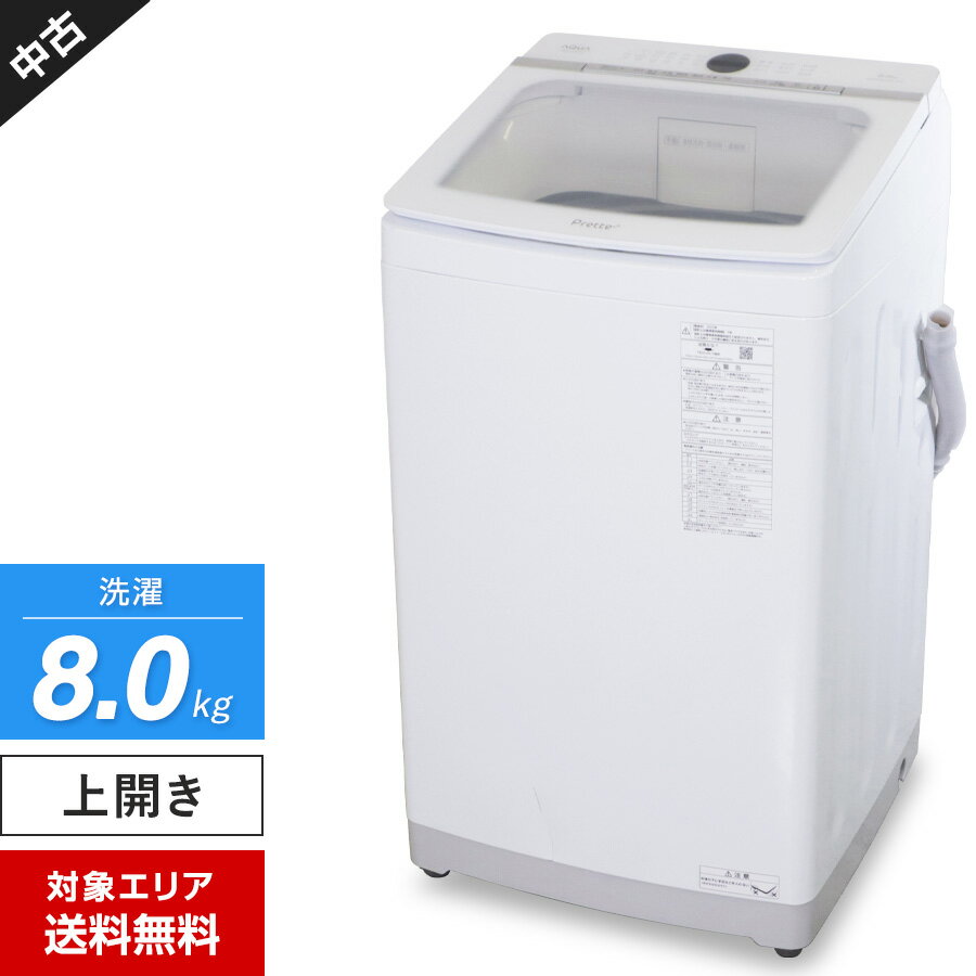 楽天市場】アクア洗濯機プレッテ8kgの通販 楽天市場】アクア洗濯機プレッテ8kgの通販