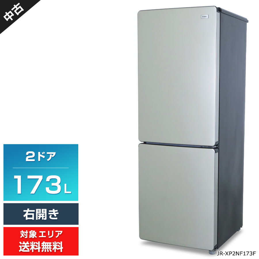 美品 ハイアール冷蔵庫 JR-XP2NF173F - 冷蔵庫 美品 ハイアール冷蔵庫 JR-XP2NF173F - 冷蔵庫