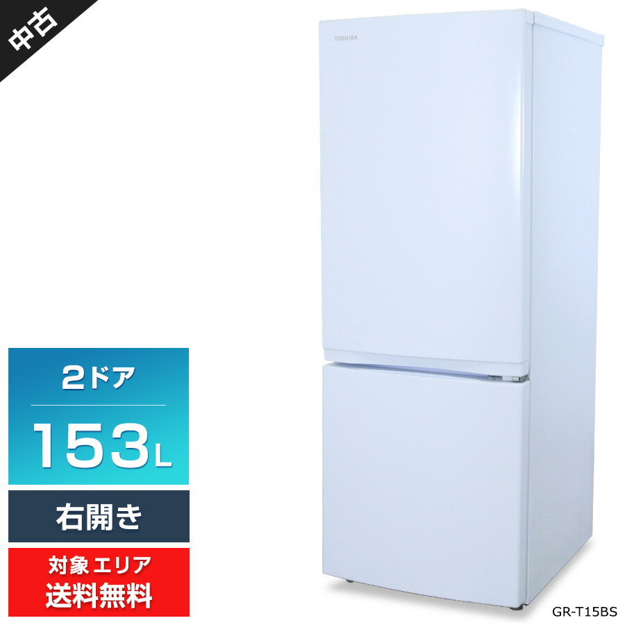 楽天市場】冷蔵庫 一人暮らし(メーカー東芝・冷凍室位置下 楽天市場】冷蔵庫 一人暮らし(メーカー東芝・冷凍室位置下