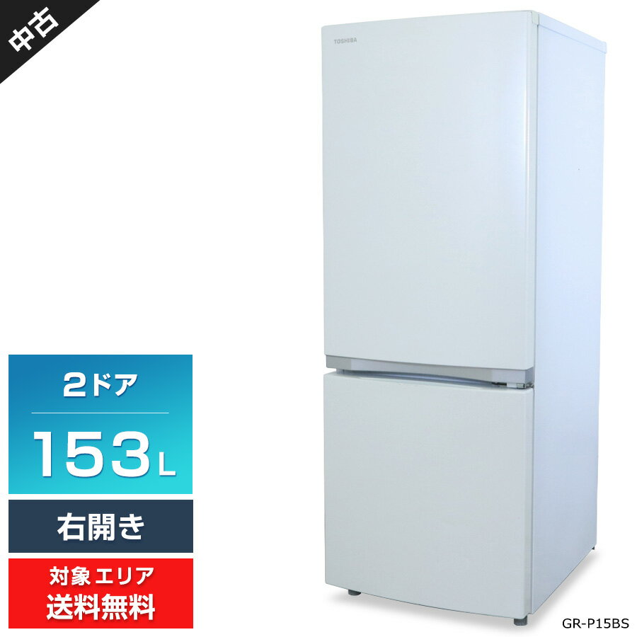 楽天市場】toshiba gr-p15bsの通販 - 冷蔵庫 楽天市場】toshiba gr-p15bsの通販 - 冷蔵庫