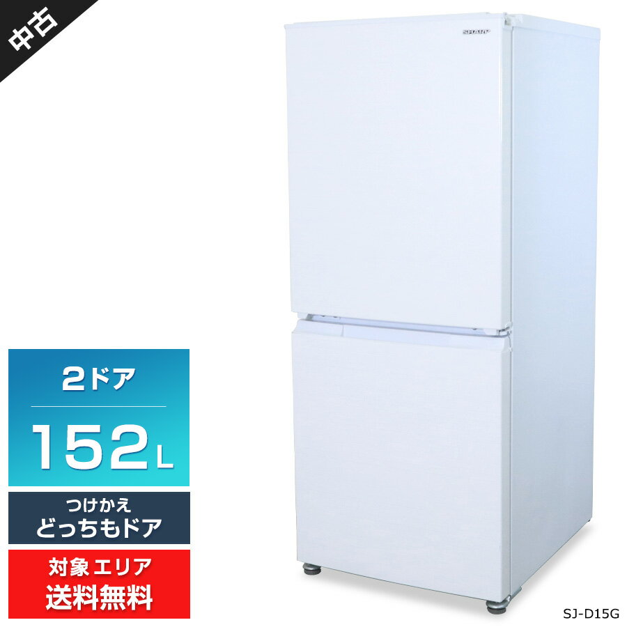 楽天市場】シャープ sj-d15g(冷凍室位置下)の通販 楽天市場】シャープ sj-d15g(冷凍室位置下)の通販