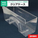 【中古】 クリアケース 純正品 TAG label by amadana用 冷凍冷蔵庫用 冷蔵室 部品 パーツ 適用機種限定◆998f09