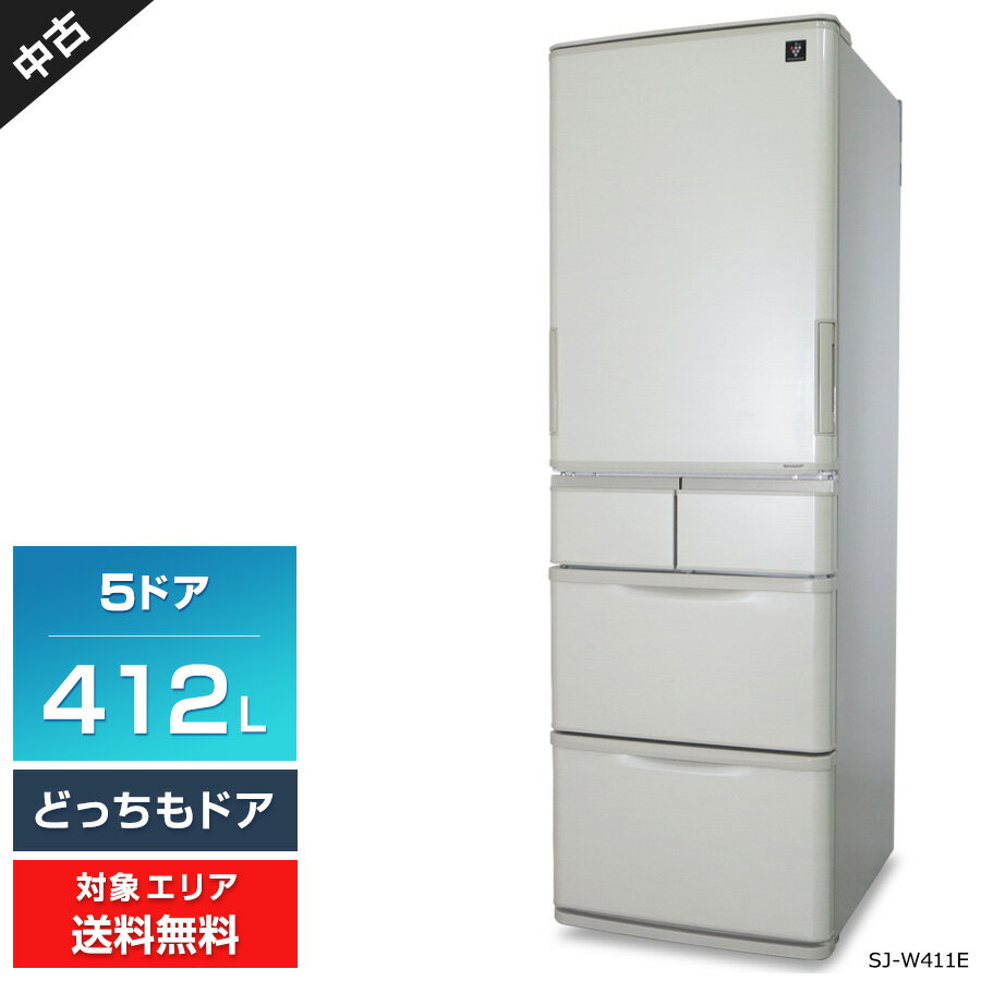 安心6ヶ月保証! SHARP 大型冷蔵庫 SJ-W412E-S - 冷蔵庫 安心6ヶ月保証! SHARP 大型冷蔵庫 SJ-W412E-S - 冷蔵庫