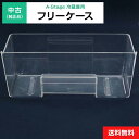 【中古】 フリーケース 純正品 A-Stage用 冷凍冷蔵庫用 冷蔵室 部品 パーツ 適用機種限定◆115f37