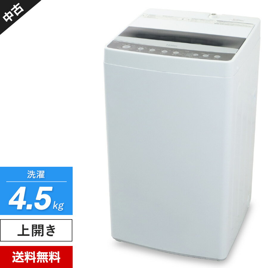 楽天市場】ハイアール洗濯機 jw-c45d(家電)の通販 楽天市場】ハイアール洗濯機 jw-c45d(家電)の通販