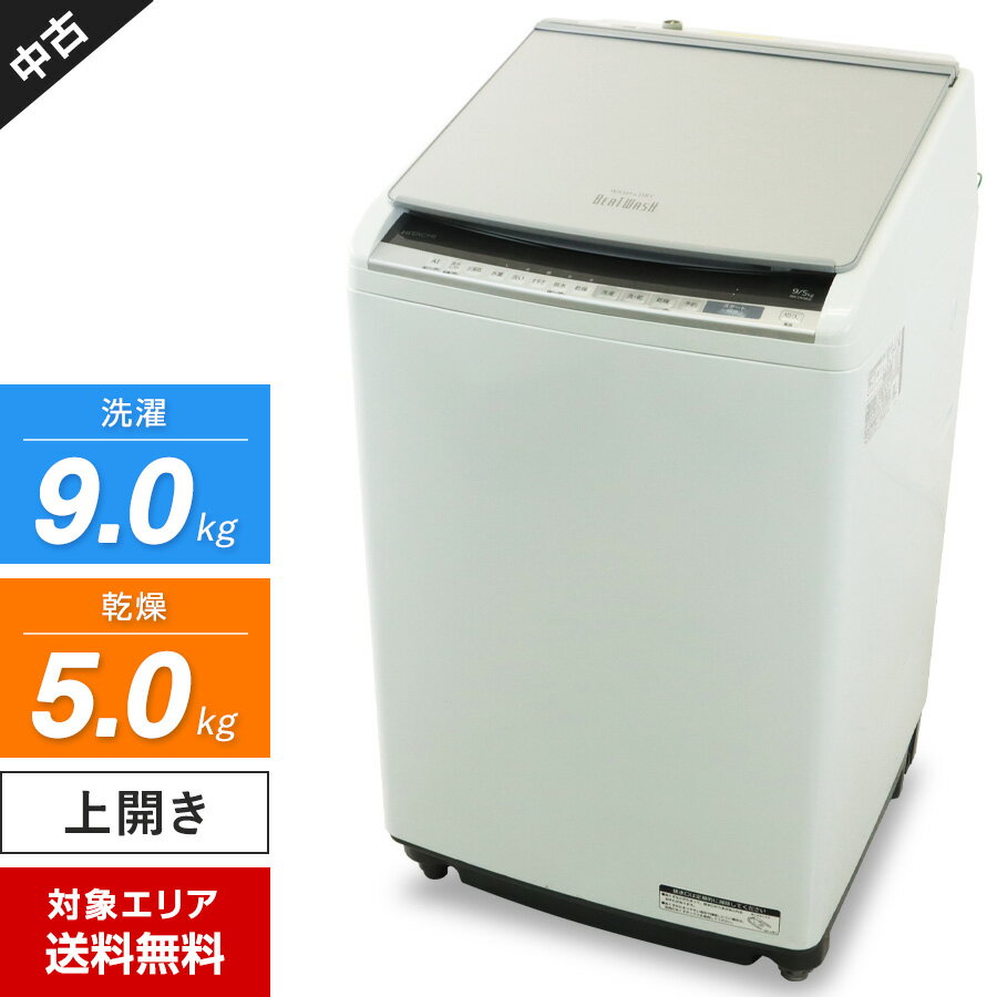 楽天市場】日立 洗濯機 ビートウォッシュ(乾燥機能ヒーター乾燥 楽天市場】日立 洗濯機 ビートウォッシュ(乾燥機能ヒーター乾燥