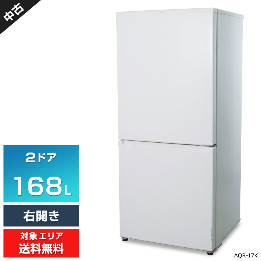 楽天市場】アクア 冷蔵庫 168lの通販 楽天市場】アクア 冷蔵庫 168lの通販