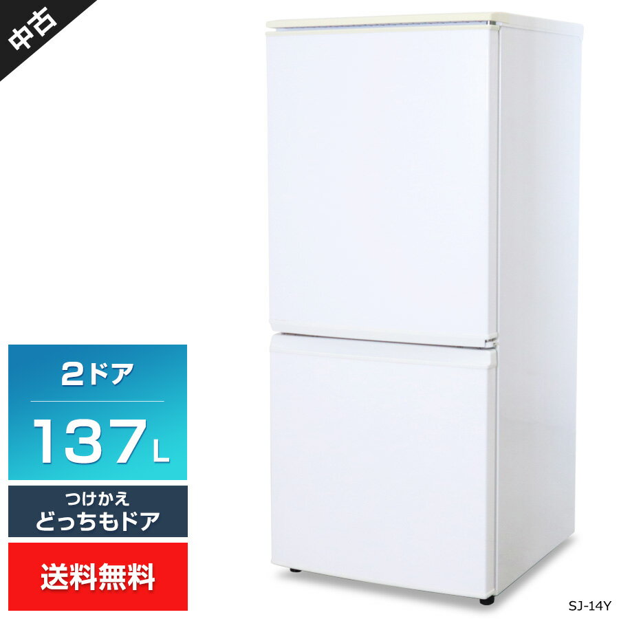 楽天市場】シャープ 冷蔵庫 137l sj-d14eの通販 楽天市場】シャープ 冷蔵庫 137l sj-d14eの通販