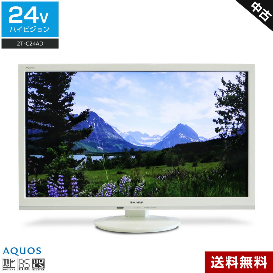 楽天市場】テレビ シャープ aquos 2t-c22ad(カラーホワイト)の通販 楽天市場】テレビ シャープ aquos 2t-c22ad(カラーホワイト)の通販