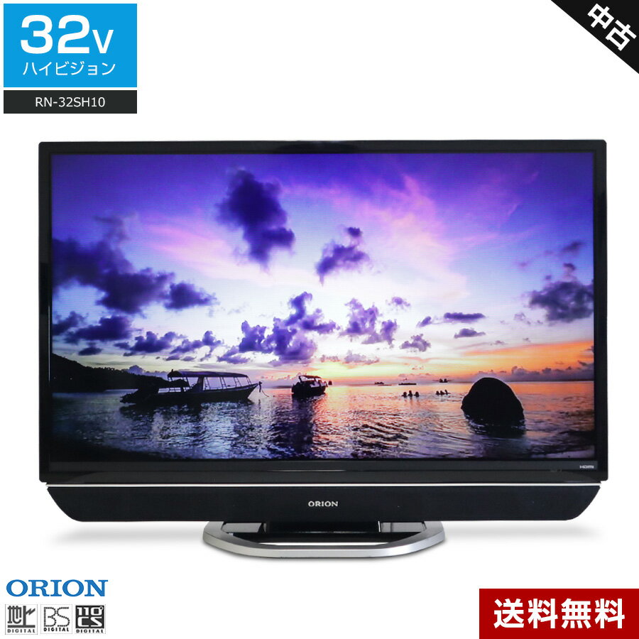 楽天市場】オリオン 32v型tvの通販 楽天市場】オリオン 32v型tvの通販