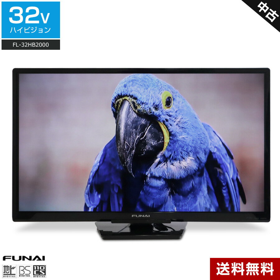 楽天市場】中古 テレビ 32型(メーカーフナイ)の通販 楽天市場】中古 テレビ 32型(メーカーフナイ)の通販
