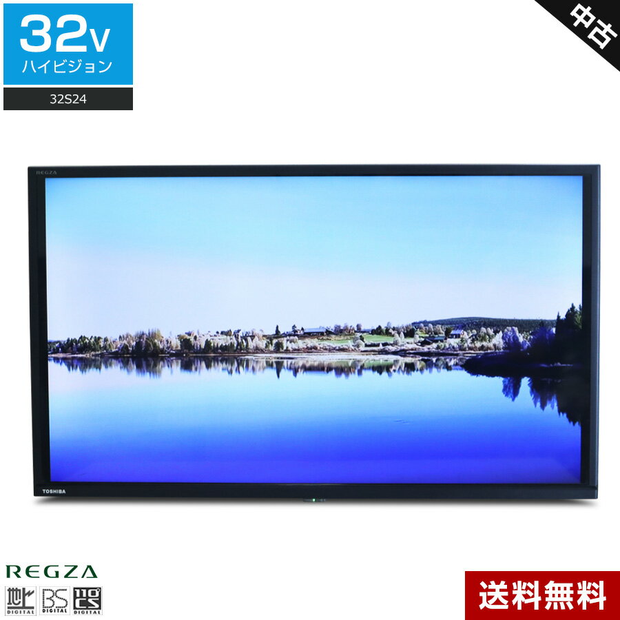 楽天市場】regza 32s2の通販 楽天市場】regza 32s2の通販