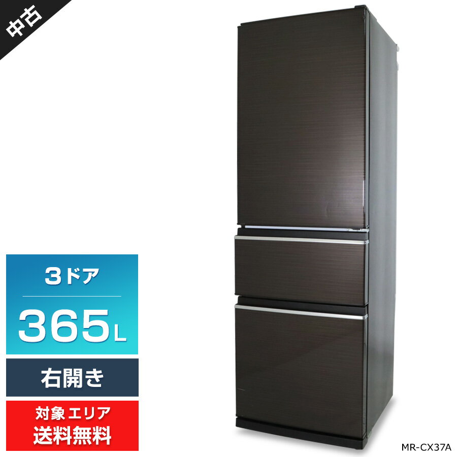楽天市場】三菱冷蔵庫 mr-cx37fの通販 楽天市場】三菱冷蔵庫 mr-cx37fの通販