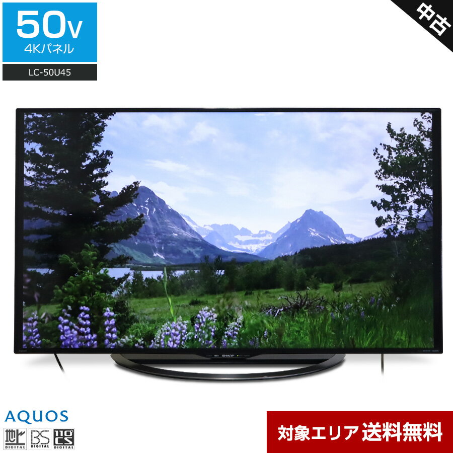楽天市場】aquos lc 50u45の通販 楽天市場】aquos lc 50u45の通販