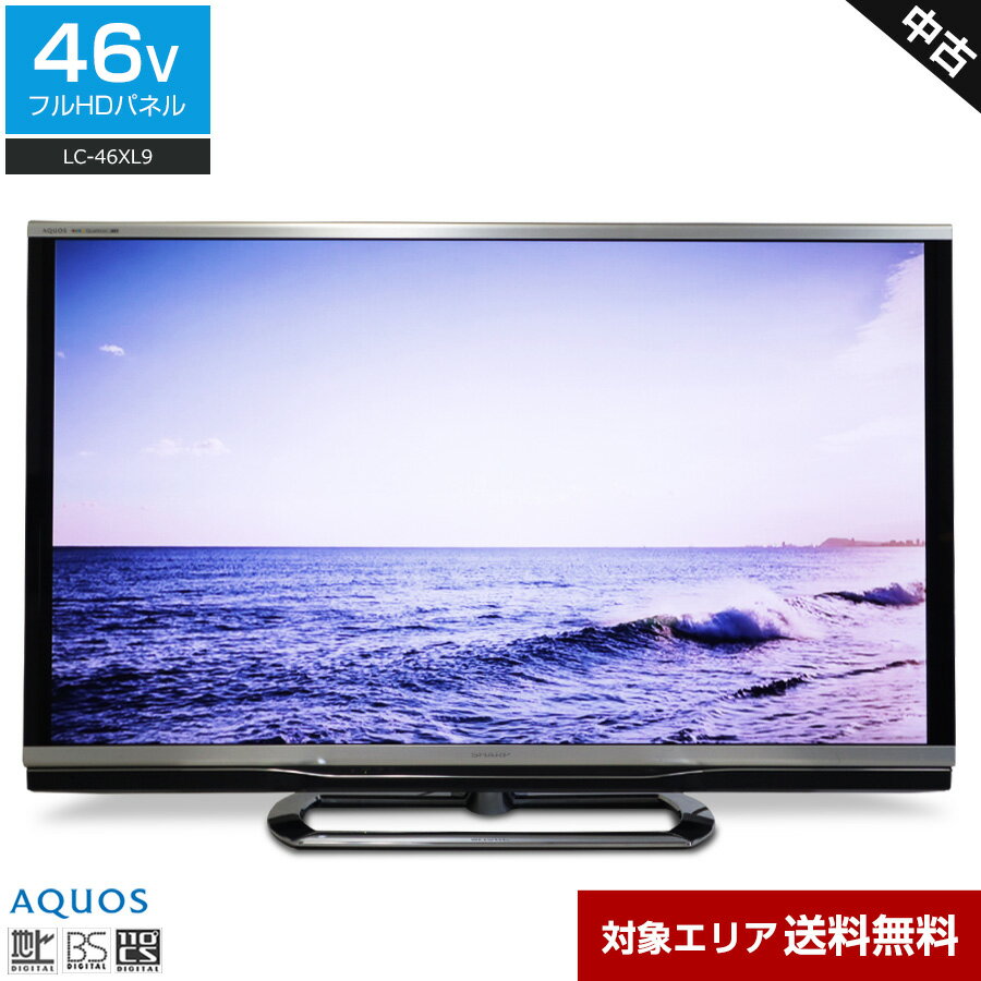 楽天市場】LC-46XL9の通販 楽天市場】LC-46XL9の通販