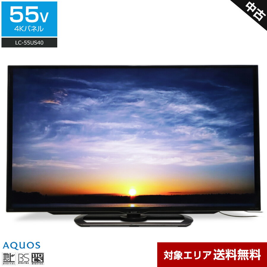 楽天市場】sharp aquos us us40 lc-55us40の通販 楽天市場】sharp aquos us us40 lc-55us40の通販