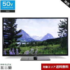 【中古】 東芝 テレビ REGZA 50V型 フルHD液晶 50G5 (2012年製) LED×VAパネル 2チューナー内蔵 外付けHDD録画対応 リモコン非純正○889h12