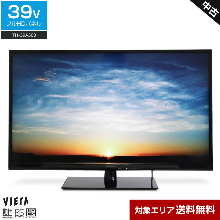 楽天市場】テレビ(メーカーパナソニック・パネル性能フル 楽天市場】テレビ(メーカーパナソニック・パネル性能フル