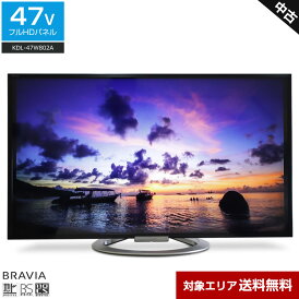 【中古】 SONY テレビ BRAVIA 47V型 フルHD液晶 KDL-47W802A (2013年製) エッジ型LED 倍速駆動パネル 外付けHDD録画 リモコン非純正○903h02