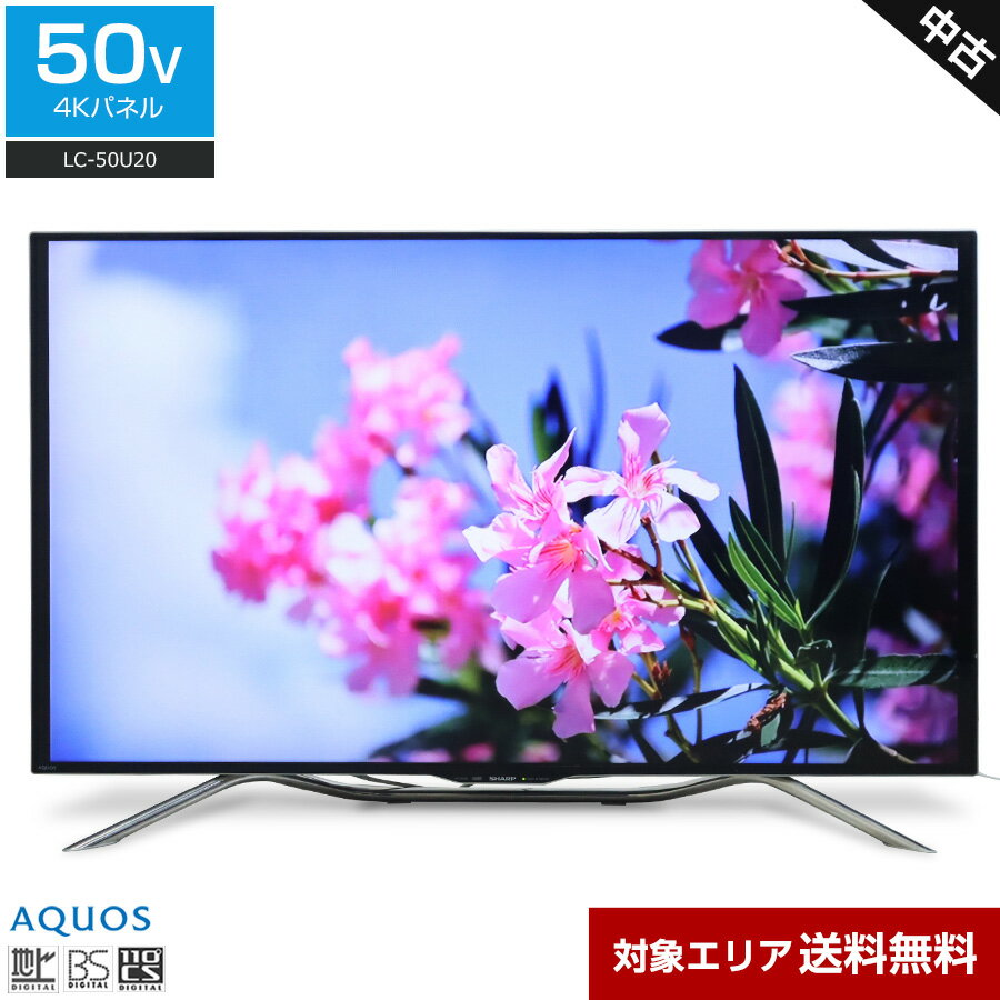 楽天市場】aquos lc-50u20の通販 楽天市場】aquos lc-50u20の通販