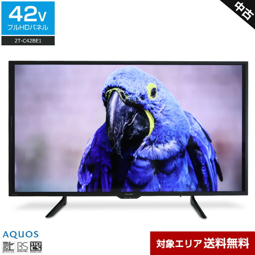 【中古】 SHARP テレビ AQUOS 42V型 フルHD液晶 (2020年製) 2T-C42BE1 直下型LEDバックライト 2チューナー内蔵 外付けHDD録画対応○189h15 【中古】 SHARP テレビ AQUOS 42V型 フルHD液晶 (2020年製) 2T-C42BE1 直下型LEDバックライト 2チューナー内蔵 外付けHDD録画対応○189h15