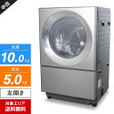 【中古】 パナソニック ドラム式洗濯機 Cuble NA-VG2300L 洗濯乾燥機 (洗10.0kg/乾5.0kg) 温水泡洗浄W 洗剤・柔軟剤自動投入 エコ...