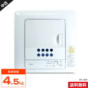 【中古】 東芝 衣類乾燥機 4.5kg ED-458 除湿形回転ドラム式 左開き 抗菌吸音ドラム 花粉フィルター からみまセンサー (2020年製) 排水ホース欠品★194h26