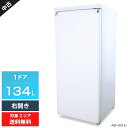 【中古】難あり AQUA 冷凍庫 ホームフリーザー COOL CABINET 1ドア 134L AQF-GS13J (右開き/クリスタルホワイト) 冷凍・冷蔵・...