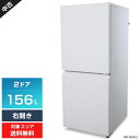 【中古】 パナソニック 冷蔵庫 2ドア 156L NR-B16C1 (右開き/マットオフホワイト) 耐熱トップテーブル インバーター搭載 カテキン抗菌・脱臭フィ...