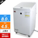 【中古】 SHARP 洗濯機 縦型全自動 ES-PX8F 洗濯乾燥機 (洗8.0kg/乾4.5kg) 穴なしサイクロン洗浄 インバーター プラズマクラスター (...
